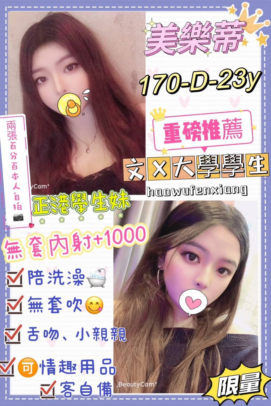 樓鳳 台北外送茶 巴拉 25 36E 護士妹